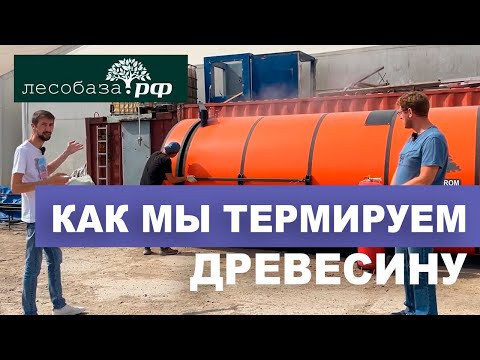 Видео: Термодоска. Технология производства