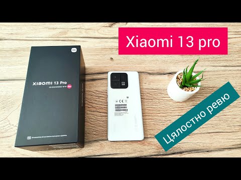 Видео: Xiaomi 13 pro може би най-добрият андроид телефон за 2023. Full review