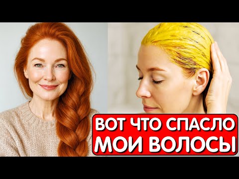 Видео: Это лучшая МАСКА ОТ ВЫПАДЕНИЯ ВОЛОС ! Мои волосы растут как сумасшедшие и стали гуще