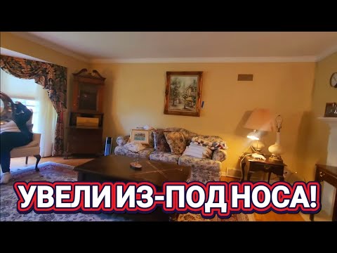 Видео: ❤️‍🔥Увели из под Носа!❤️‍🔥