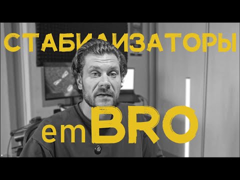 Видео: Стабилизаторы для машинной вышивки! Если ли универсальный стаб!
