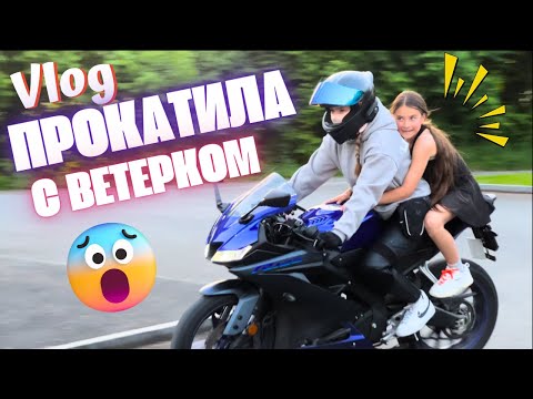 Видео: ВЛОГ / ПРОКАТИЛА С ВЕТЕРКОМ / ПАРНОЕ ТАТУ С ПАРНЕМ / СУПЕР ПРОСТОЙ УЖИН