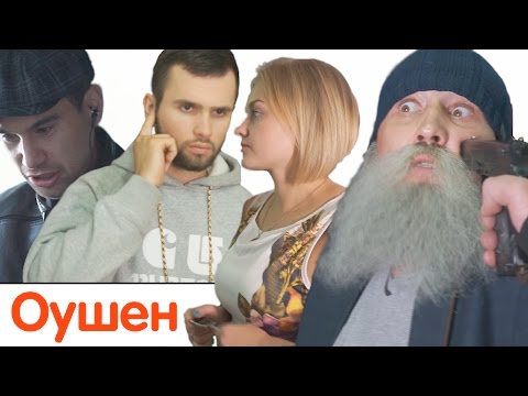 Видео: Знахарь. Новые друзья Оушена.