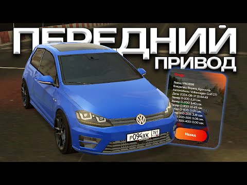 Видео: 💥САМЫЙ БЫСТРЫЙ💥 ПЕРЕДНИЙ ПРИВОД Volkswagen Golf GTI BLACK RUSSIA