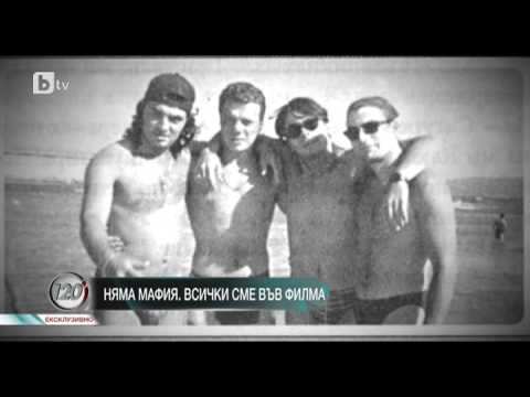 Видео: Димитър Вучев-Демби: "Няма мафия. Всички сме във филма"
