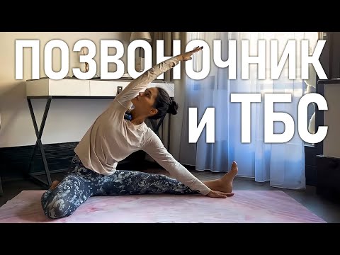 Видео: Йога для здоровья ПОЗВОНОЧНИКА и тазобедренных суставов