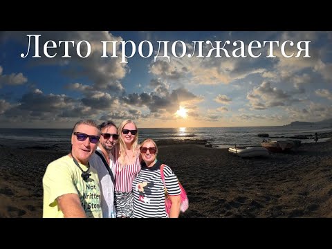 Видео: ОНИ ПРИЕХАЛИ! Наконец-то ВСЕ ВМЕСТЕ! Долгожданная встреча!  Радость, море и шопинг в первый же день!