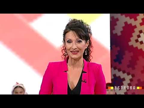 Видео: ВЕЗИЛКА ГАЗИ БАБА / VEZILKA GAZI BABA