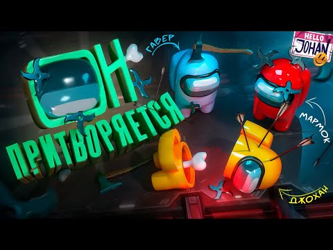 Видео: Команда мечты ( Among us )