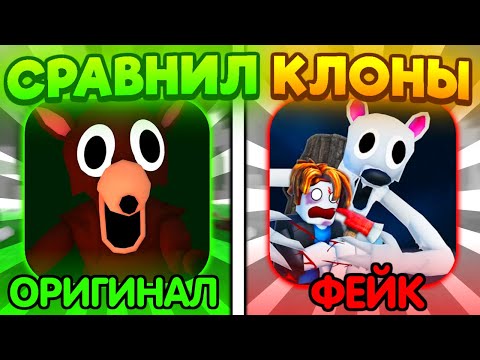 Видео: 😱 Я СЫГРАЛ В КЛОНЫ 99 NIGHTS IN THE FOREST *Я В ШОКЕ* / ROBLOX