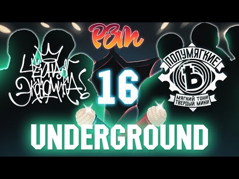 Видео: ЧЁРНАЯ ЭКОНОМИКА VS. ПОЛУМЯГКИЕ | Гость: HORUS (Риса за Творчество - 16)