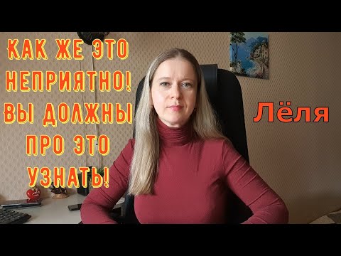 Видео: Как же это неприятно! Вы должны про это узнать! \ Деревенский дневник очень многодетной мамы \ Обзор