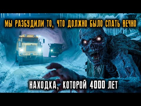 Видео: Я Работаю в СЕКРЕТНОЙ ОРГАНИЗАЦИИ Которая Разгадывает  Библейские Загадки. Мы нашли УЖАСНОЕ