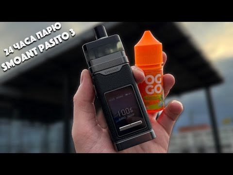 Видео: PASITO 3 в РЕАЛЬНОЙ ЖИЗНИ