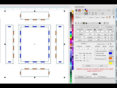 Видео: Пакетный экспорт в нужный формат, шипы/пазы по размеру, выбор. Докер для  Corel Draw от Деревяшкина
