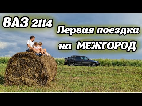 Видео: ВАЗ 2114 ОБКАТКА ПОСЛЕ Т.О