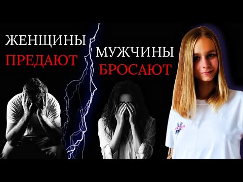 Видео: Почему не получается построить отношения?  