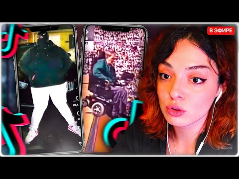 Видео: КОРЯ СМОТРИТ ТИКТОКИ #301 | МУЖИКИ ОБЪЯСНЯЙТЕ