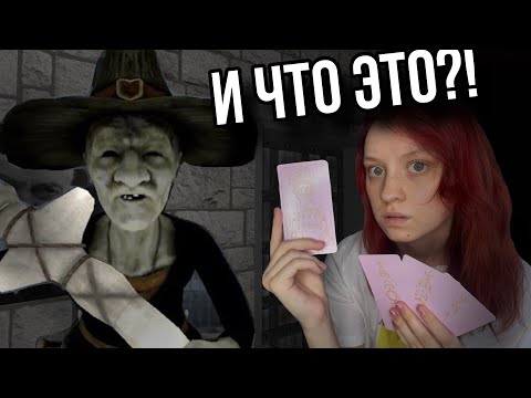 Видео: СТРАННЫЕ ПРИВОРОТЫ УРСУЛЫ! СЕКРЕТЫ КРАСОТЫ УРСУЛЫ! [Полное Прохождение Eyes - The Horror Game]