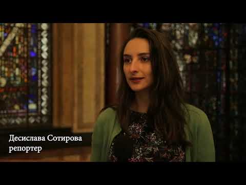 Видео: 90 години катедра "Англицистика и американистика", СУ, 2018