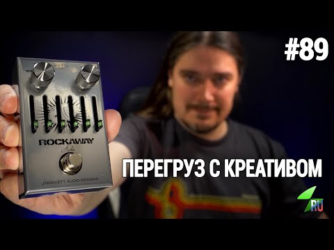 Видео: Перегруз с креативом - Холодный транзисторный стрим #89