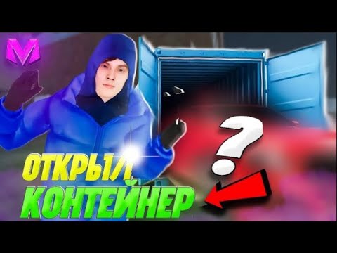 Видео: ОТКРЫЛ КОНТЫ! И РАЗЫГРАЛ ТАЧКИ НА МАТРЕШКА РП! ЧТО ЗА ОКУП  ????