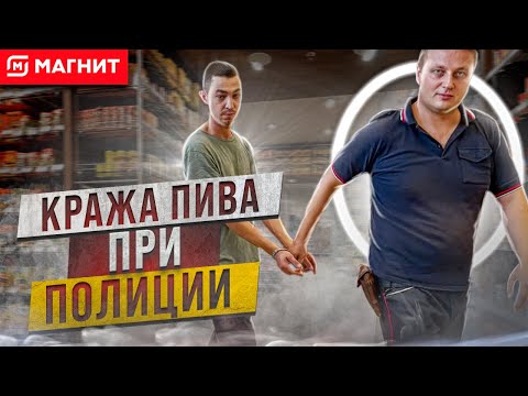 Видео: КРАЖА ПИВА ПРИ ПОЛИЦИИ | ПАЦАНУ НЕ ФОРТАНУЛО | СНОВА ОФОРМИЛ ПОМОЙКУ С ПОЛИЦИЕЙ | АЛЕКСИН