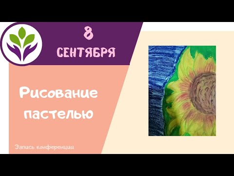 Видео: Рисование пастелью с Ирадой ▶ Помидор