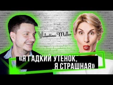 Видео: Валентина Миллер о муже, работе и отношению к себе| Прогулка по Москве