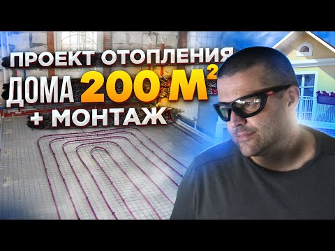 Видео: Сделали монтаж отопления по проекту и вот что получилось