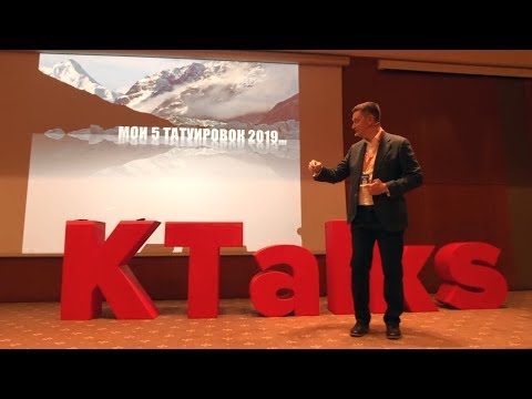 Видео: ТОП 5 татуировок 2019 года