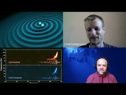 Видео: 1114. Д.И. Трушин: Гравитационные волны: как распознать дрожь Вселенной