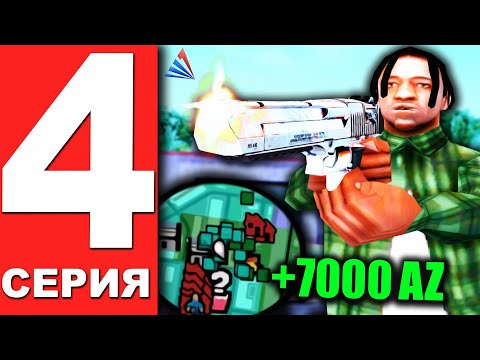 Видео: ПУТЬ ГЕТТОВЦА НА АРИЗОНА РП #4 - МЯСНЫЕ КАПТЫ В GTA SAMP