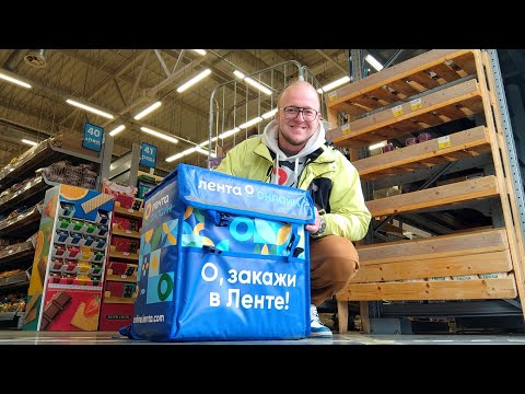 Видео: Работа Курьером На Личном Авто в ЛЕНТЕ, Авто-Курьер в Домодедово