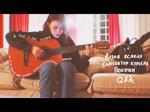 Видео: унылый влог с двумя рекламами ураааа!!!