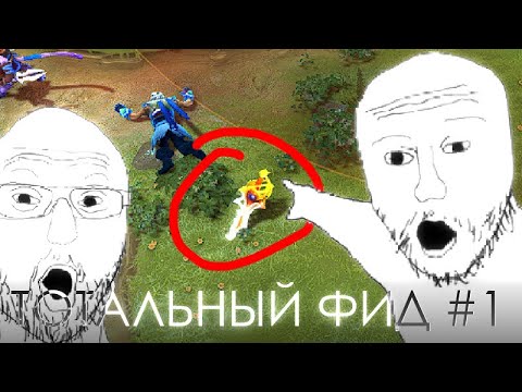 Видео: МЫ ЗА___РИЛИ БОГА И С НЕГО ВЫПАЛА ЗАТОЧКА | ТОТАЛЬНЫЙ ФИД #1