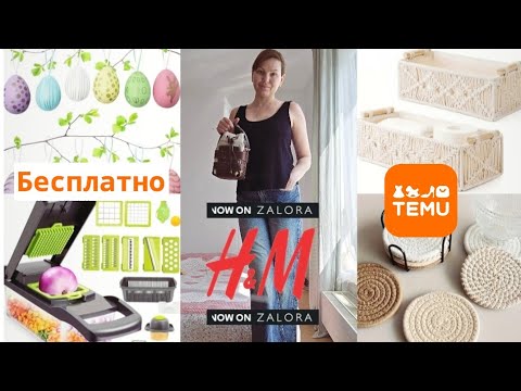 Видео: Влог#42🇩🇪Всё цветёт🌸Прогулка🚶‍♀️Обожаю Temu 🛍Рецепт теста на куличи🧁Обновки H&M👖👜
