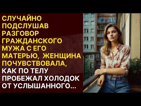 Видео: 🟩 Женщина после услышанного сделала так, что гражданский муж  мамашей еще долго ее не забудут ...