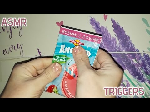 Видео: • Тригерры с микрофоном наушников 🌷 • triggers with headphone microphone 🌟 • ASMR 🌿• lesya