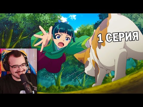 Видео: Монолог фармацевта | 2 сезон 1 серия | Реакция на аниме