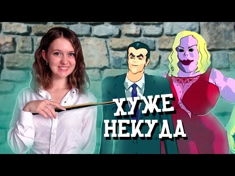 Видео: ДЕШЕВО И БОЛЬНО! СЧИТАЕМ БЮДЖЕТ детей против волшебников
