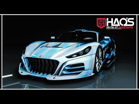 Видео: Coil Cyclone II в GTA Online Enhanced – Самый быстрый электрокар с тюнингом HSW