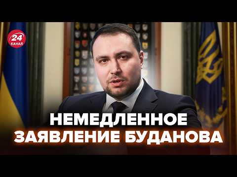 Видео: 🤯НАЧАЛОСЬ! Россияне ПОШЛИ НА УСЛОВИЕ Трампа. Путин ПРОГНУЛСЯ. Буданов СРОЧНО о переговорах