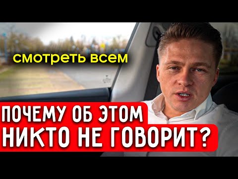 Видео: ВАЖНЫЙ совет риелтора ДЛЯ ВСЕХ - СМОТРИ ПОКА НЕ УДАЛИЛ