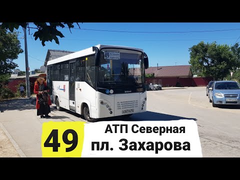 Видео: Севастопольский Автобус на СИМАЗ-2258 АТП Северная- пл.Захарова 18 июля 2022г.