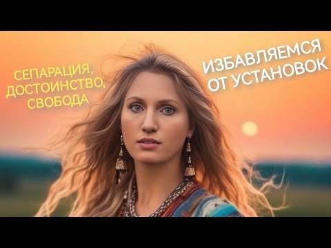 Видео: Сказать нет. Как абьюзят тревожные женщины. Навязчивые люди