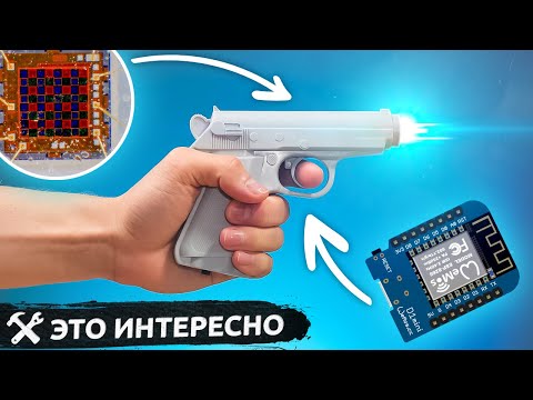 Видео: 🔫Смотри что я сделал с пистолетом от Dendy!