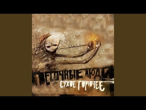 Видео: Кто сказал (feat. Смоки Мо)