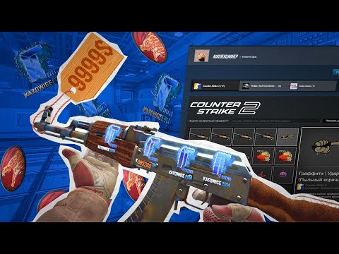 Видео: Как стать коллекционером с лоу банком в cs 2 Обзор инвентаря коллекционера ISKRA Коллекционеры в cs
