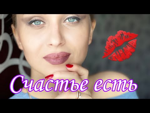Видео: Жизнь после развода часть 2 / Моя история / Это был короткий роман 🤪